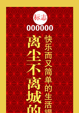 房地產(chǎn)道旗