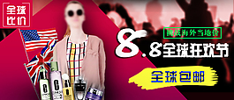 促銷banner