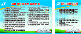 危化品安全管理制度及岗位职责