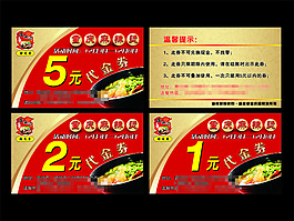 重慶麻辣燙代金券