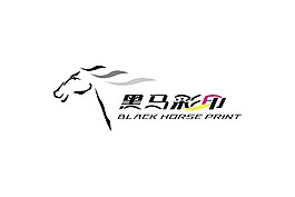 黑馬彩印logo