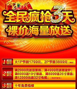 315, 全民瘋搶