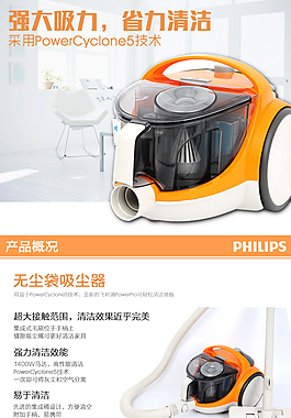 無塵袋吸塵器網頁