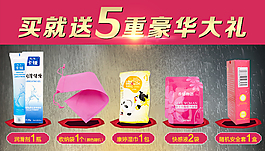 淘寶成人用品詳情頁禮品圖