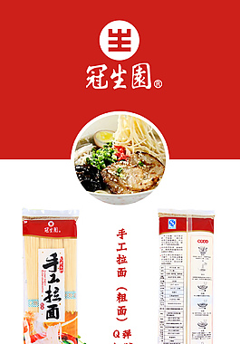 冠生園面條海報詳情紅白簡約風格