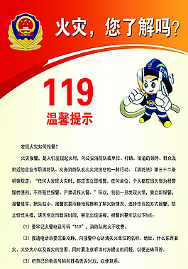 发现火灾如何报警