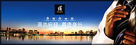 成功人士房地產(chǎn)圍墻廣告設(shè)計psd素材下載