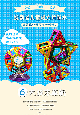 兒童玩具詳情玩具詳情淘寶詳情兒童玩具