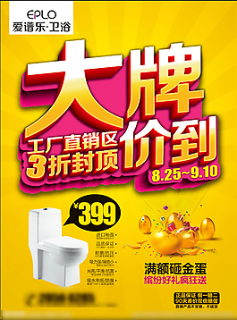 衛浴單頁