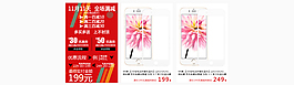 天貓?zhí)詫殐?yōu)惠促銷活動滿減流程PSD源文件