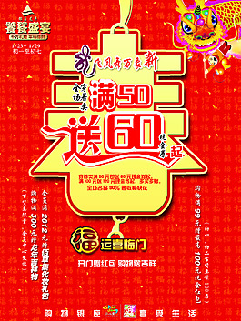 萬象更新