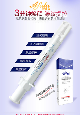 移動端涂抹式液態超聲刀詳情頁
