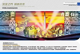科技企業公司簡介