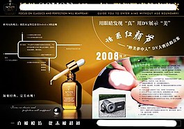 日本橋川護眼霜廣告