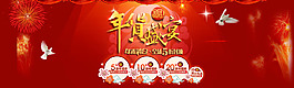 2016年貨盛宴活動促銷海報(bào)
