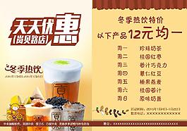 宣傳單張海報(bào)
