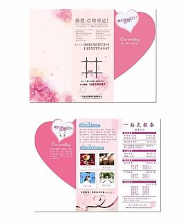 婚慶公司三折頁