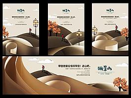攀登者 勇者 海報