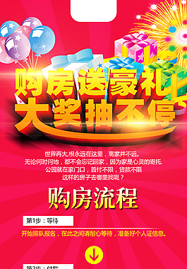地產(chǎn)廣告