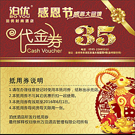 现金抵用券