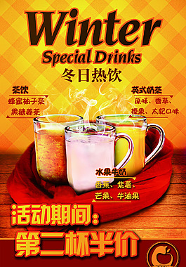 冬天的熱飲海報