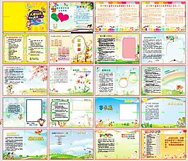 珺瑋幼兒園大班上冊成長檔案