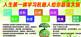 機器人海報    機器人宣傳圖片