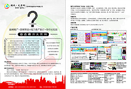 單頁海報設(shè)計