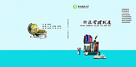 行政管理制度