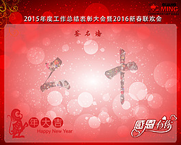 签名墙 年会 企业