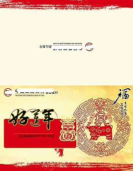 2009新年賀卡