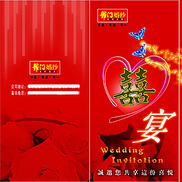 婚纱店广告