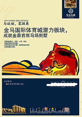 金鼎名称体育地产海报