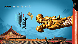 龍雕刻設(shè)計