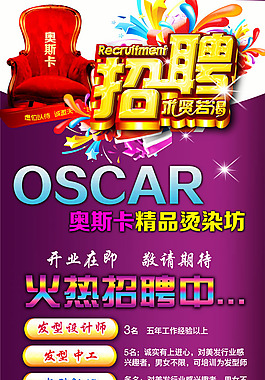 酒吧招聘
