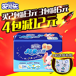 寶寶 紙尿片  直通車
