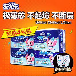 紙尿片 主圖 直通車