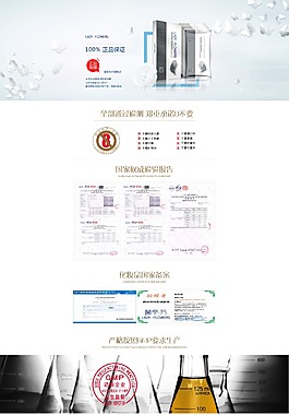 網頁淘寶面膜質量認證