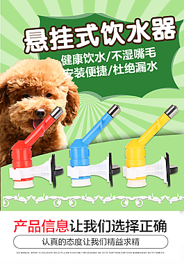 寵物飲水器