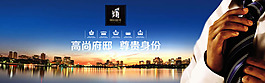 成功人士房地產(chǎn)圍墻廣告設(shè)計(jì)