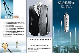 克尼雅服飾三折頁