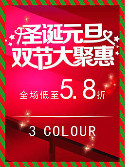 打折海报