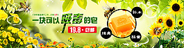 鲜花丛中淘宝手工皂banner设计