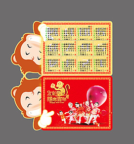 2016賀卡