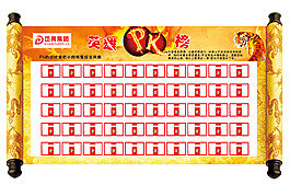 pk榜素材下載