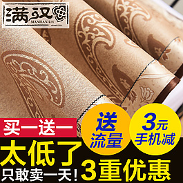 涼席直通車