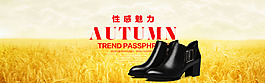 淘寶首頁海報(bào)源文件天貓新品女鞋
