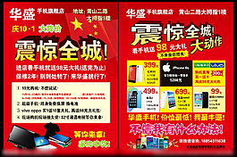電器單頁