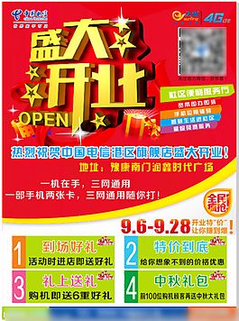 電信單頁