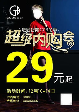 超級內購會
